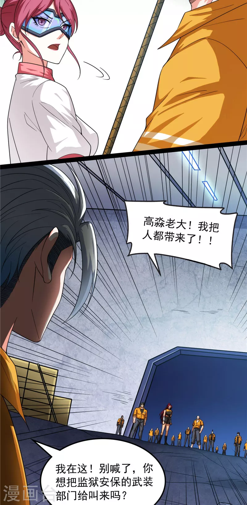 第121话 废物利用53