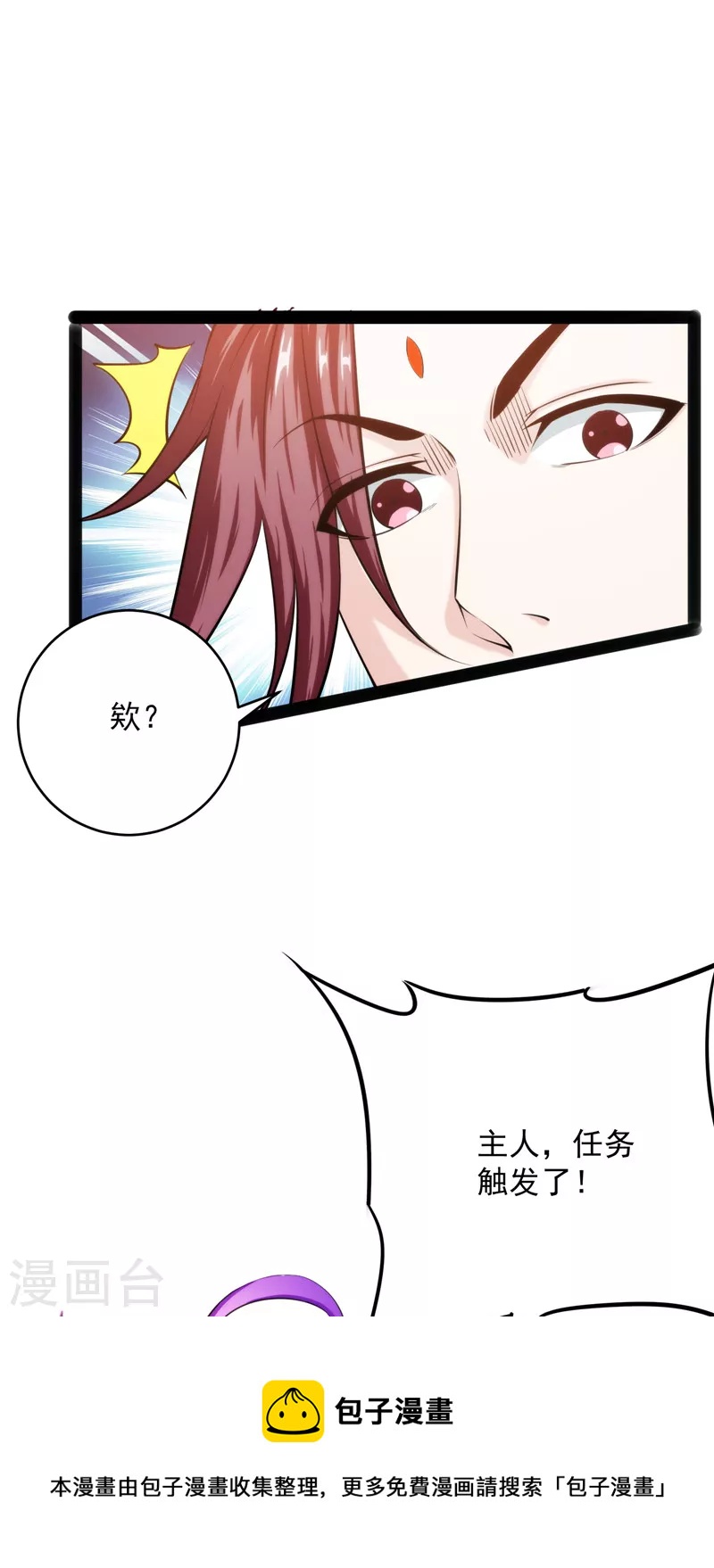 第49话 万花朝皇32