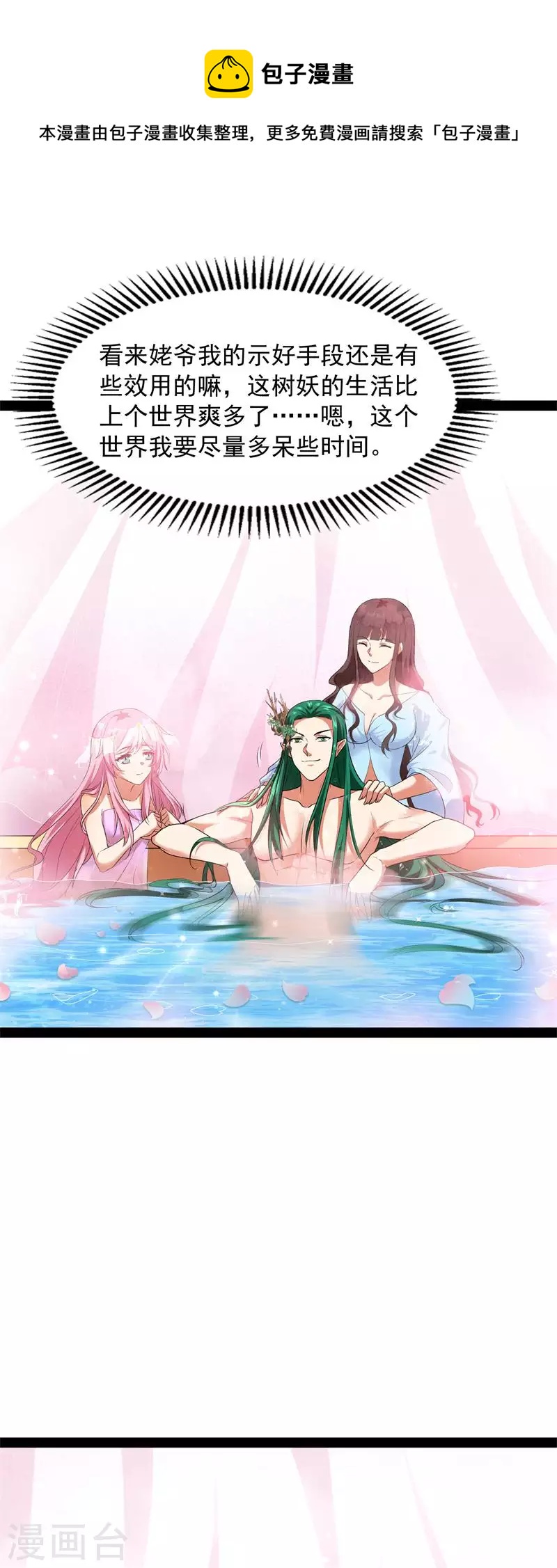 第8话 姥爷、女鬼、泳池32