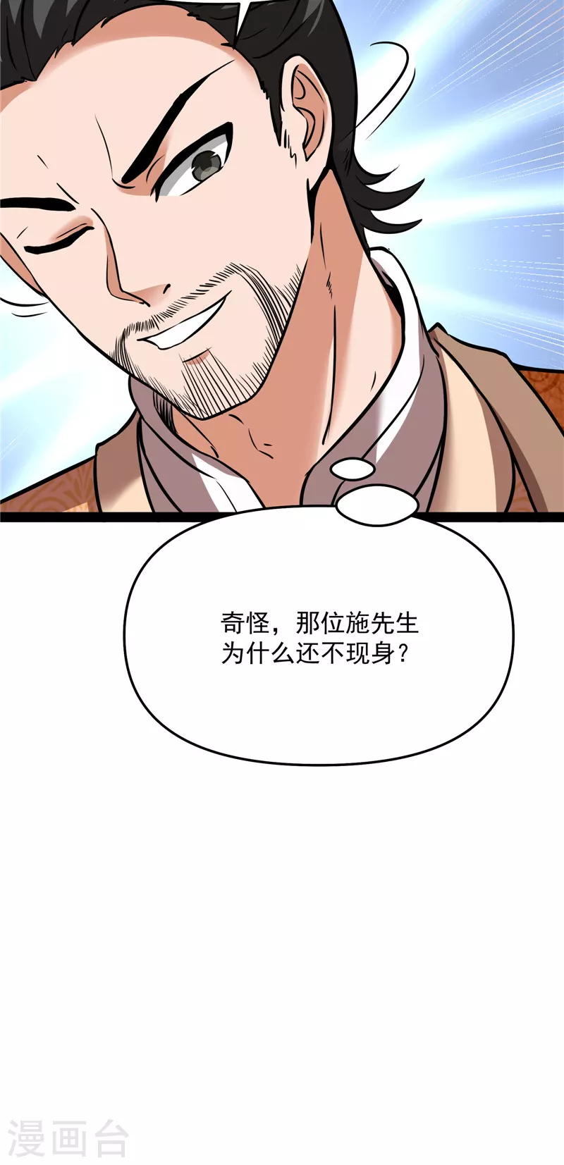 第68话 皇帝反贼，狼狈爲奸6