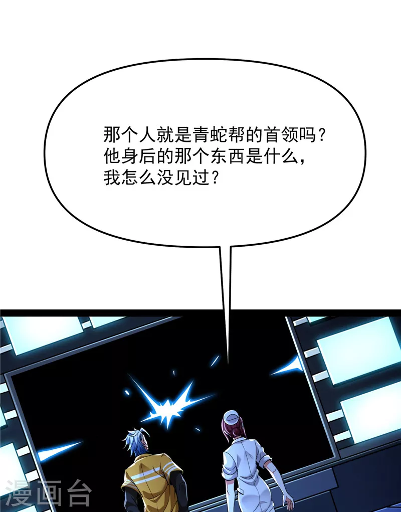 第123话 做贼心虚？杀人灭口？2