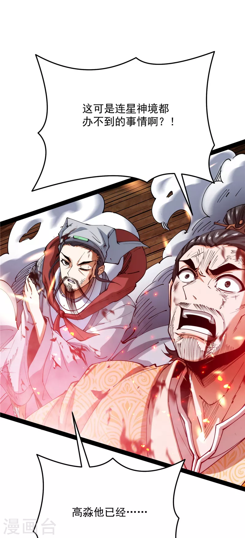 第71话 蝴蝶飞走了27