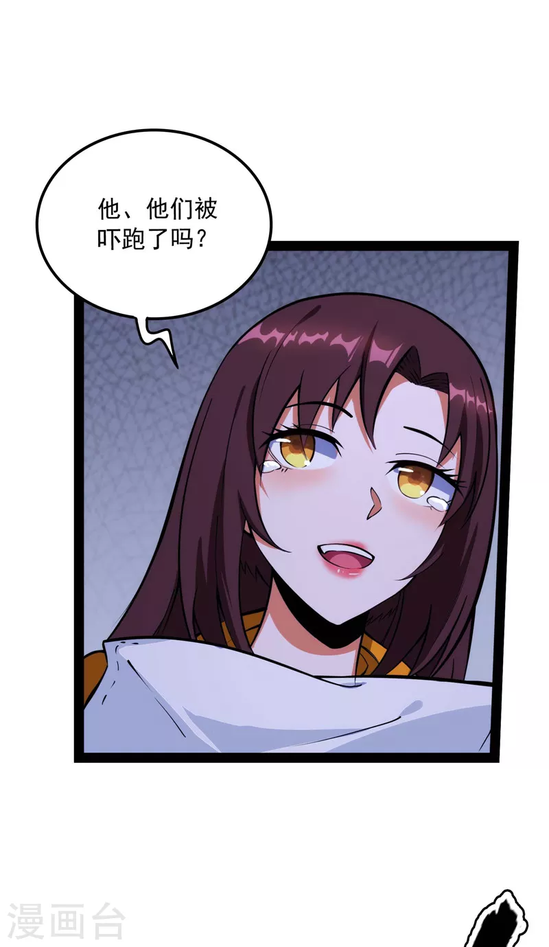 第109话 乱放电只有死路一条22