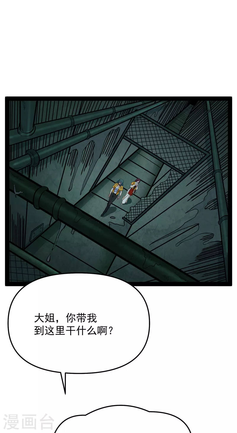 第119话 真正的力量2