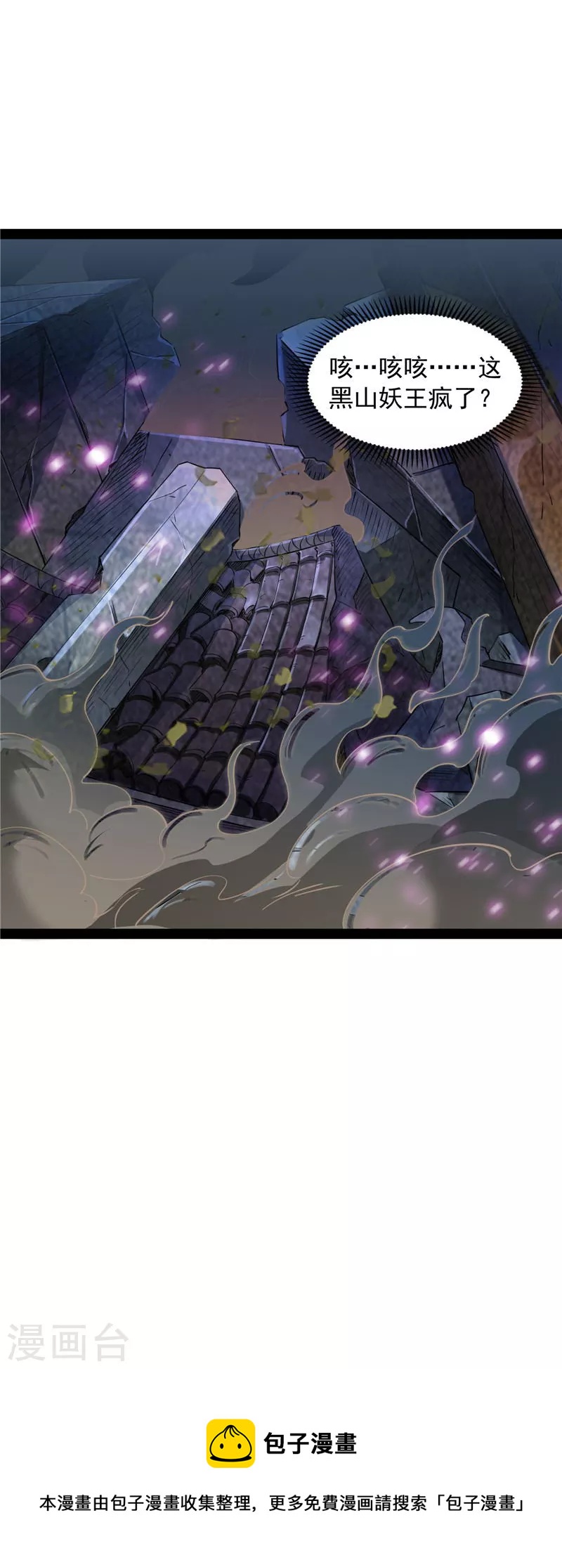 第24话 高淼陨落16