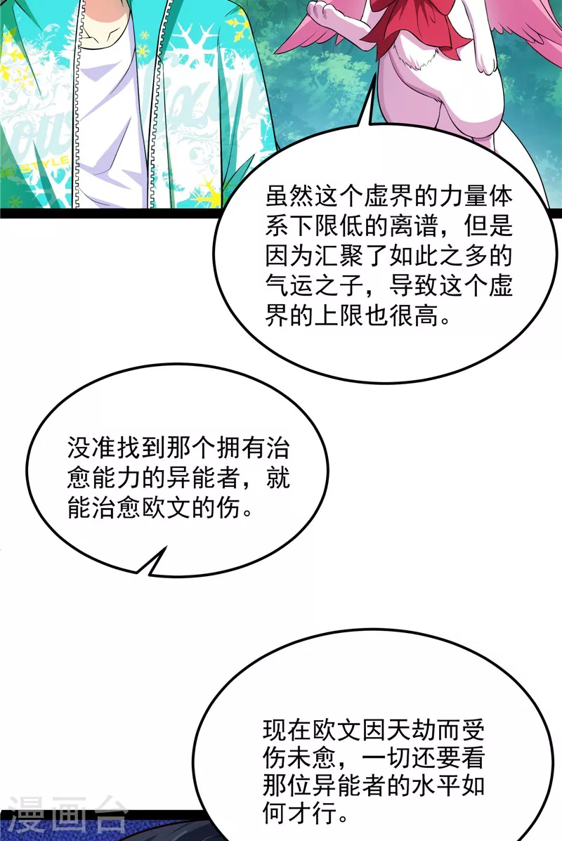 第104话 超时空监狱30