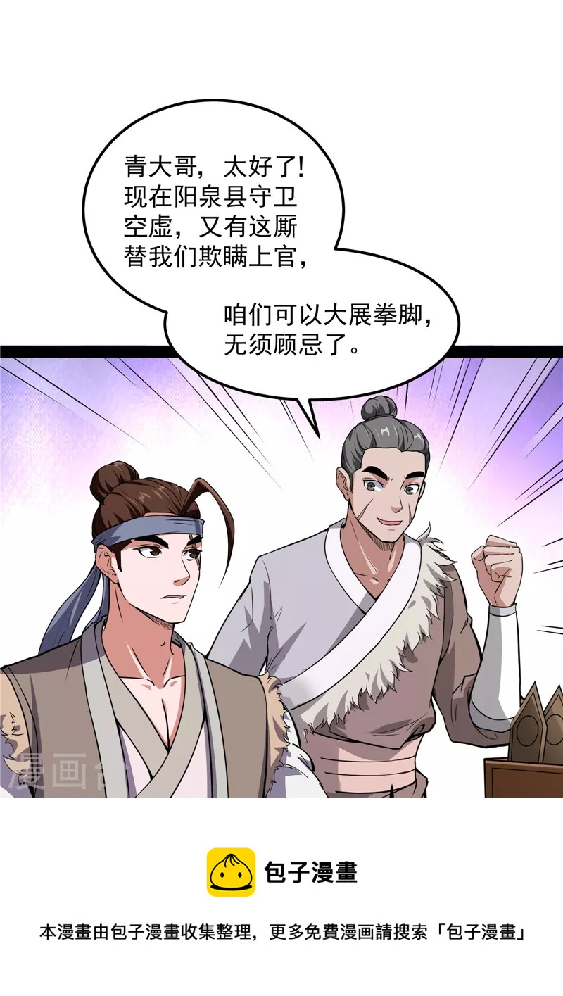 第57话 高淼身边第一宠之争12