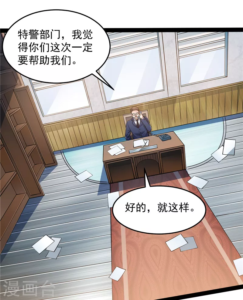 第110话 我们是朋友啊2