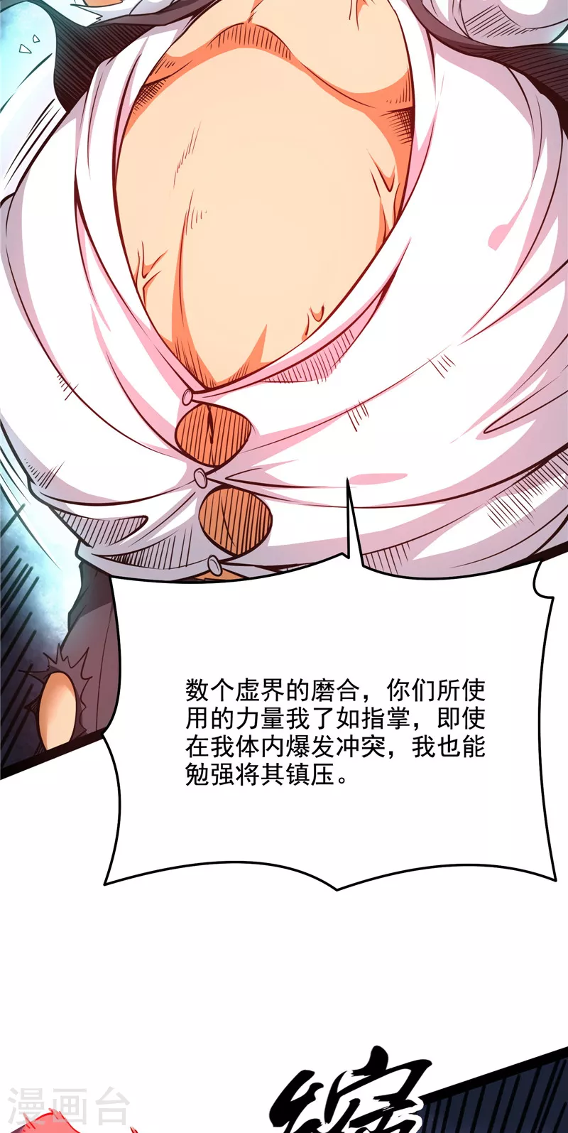 第93话 直捣黄龙？进蛇窝了！15