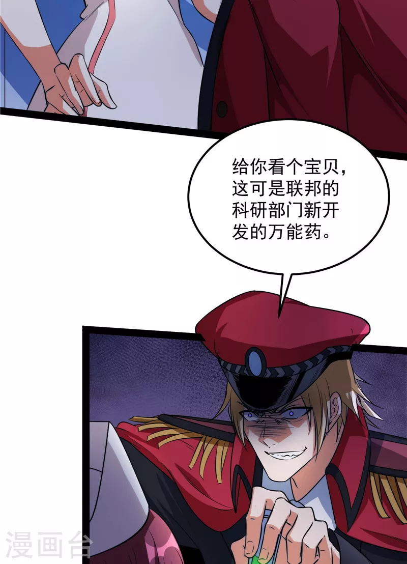 第117话 A区来的神经病43