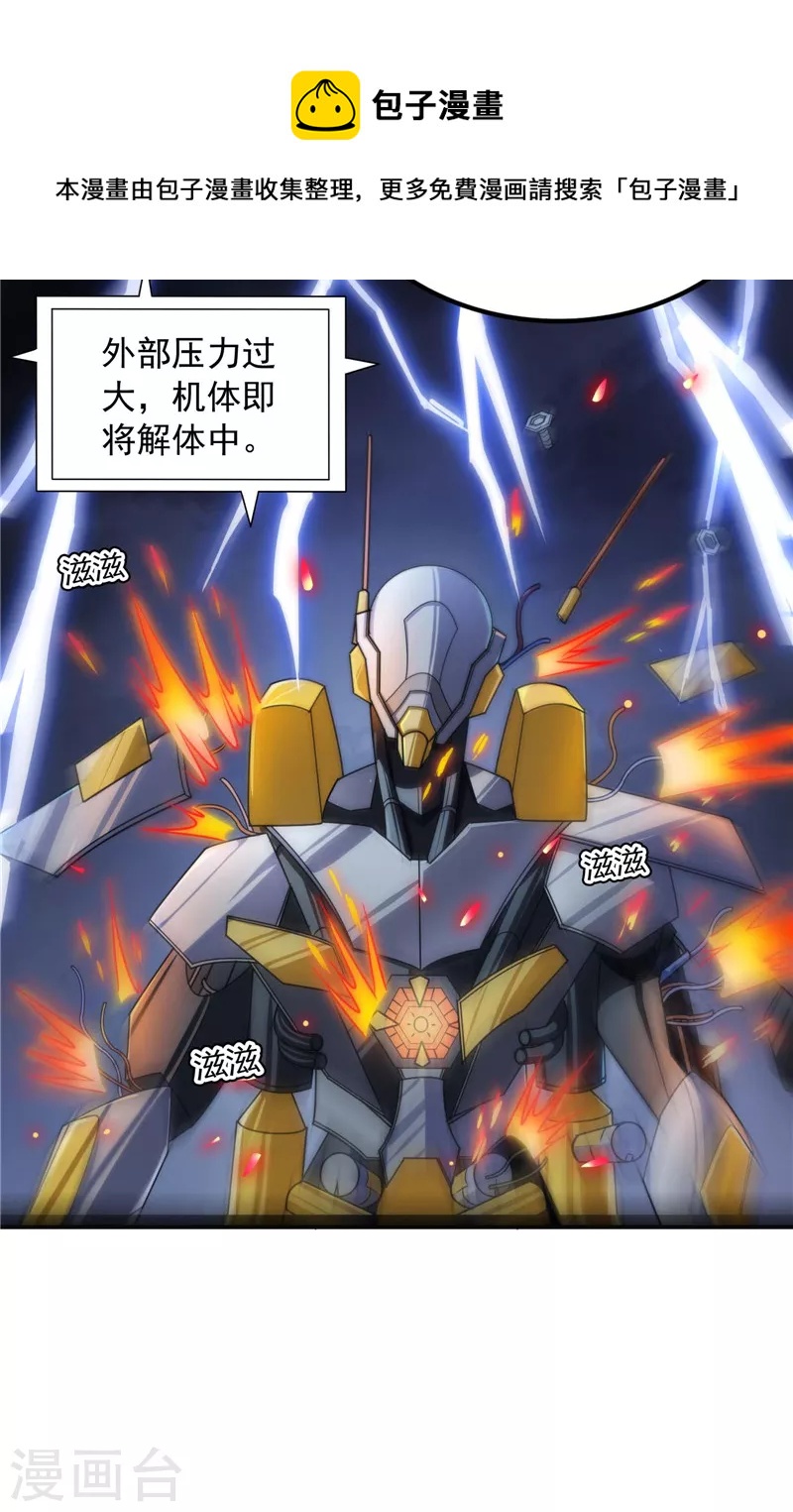 第79话 蝼蚁的求活16