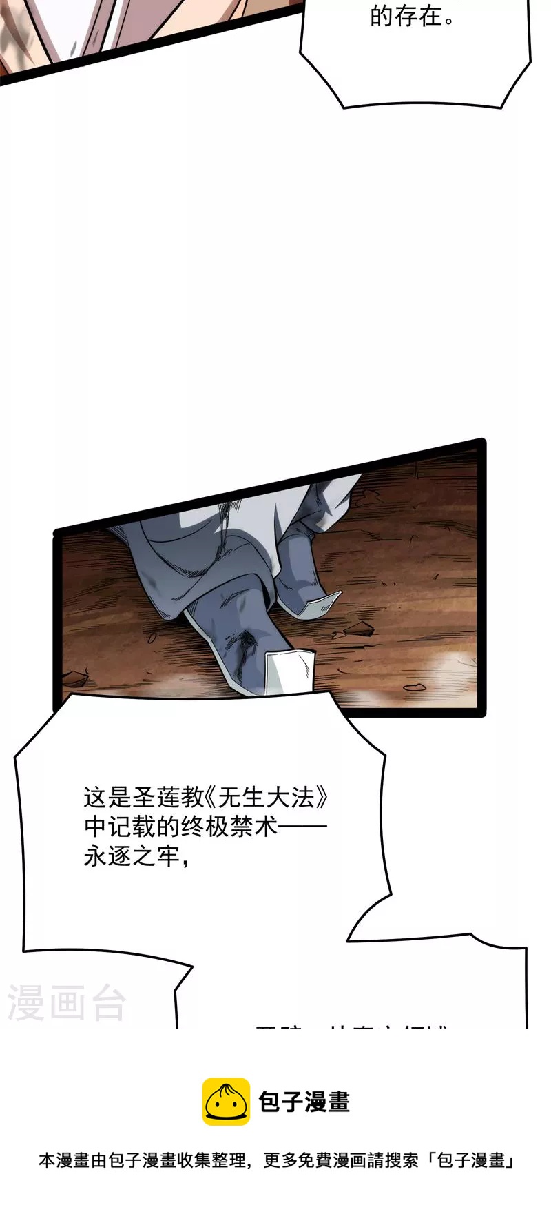 第71话 蝴蝶飞走了4