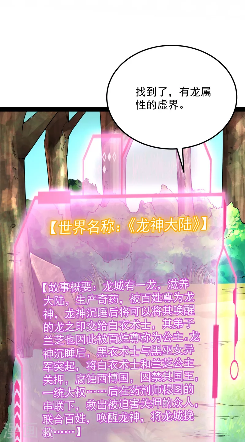 第128话 血条只有523
