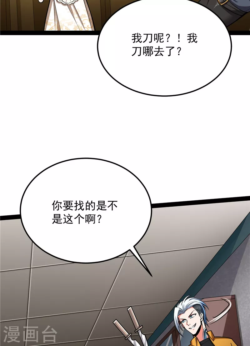 第112话 柳暗花明又一村43
