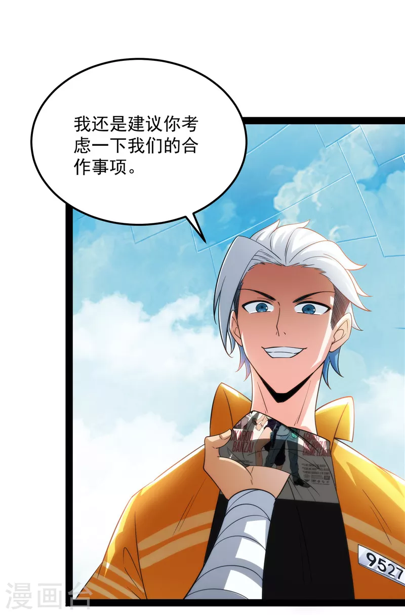 第108话 你要做我的小弟34