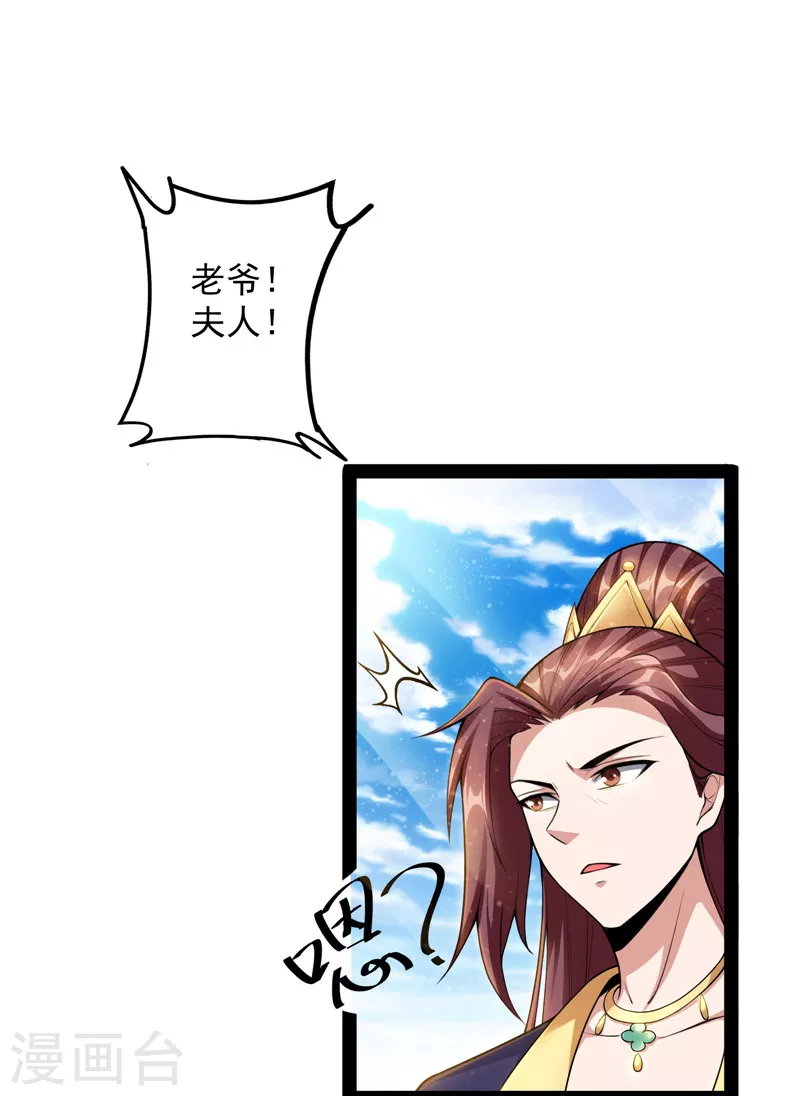 第45话 圣莲教来人17