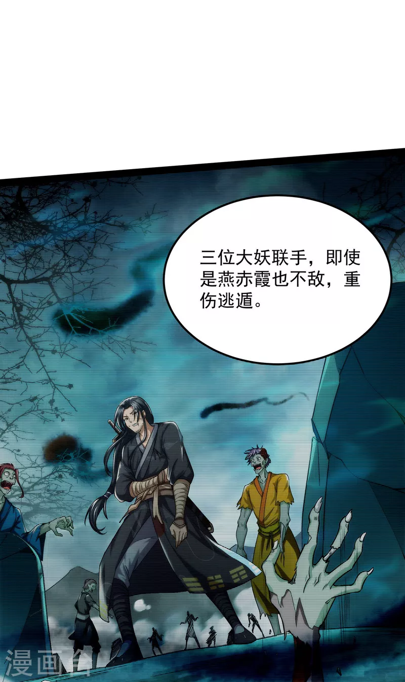 第14话 聂小倩：姥爷，喝汤了！26
