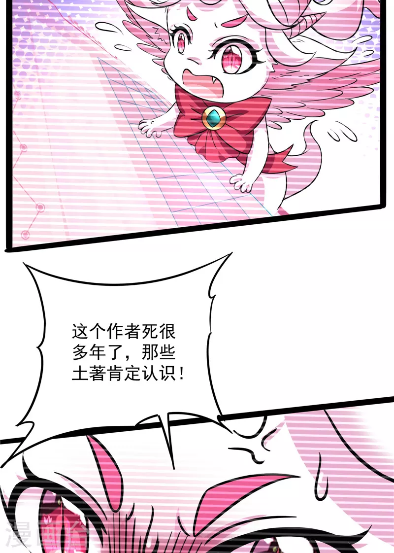 第51话 文曲星转世？45