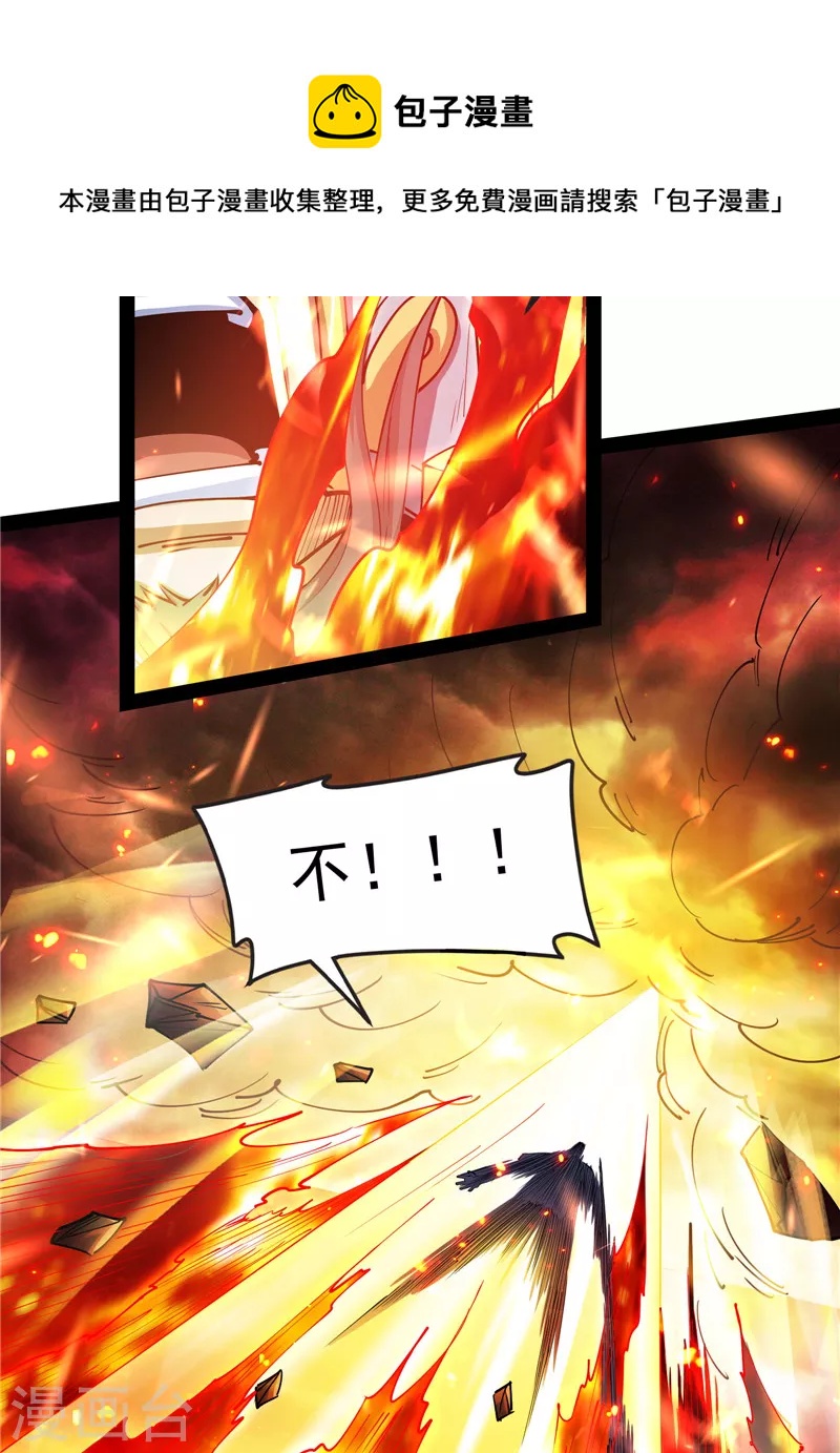 第81话 欧文VS终焉小队44