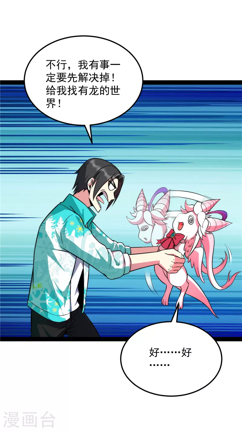 第128话 血条只有521