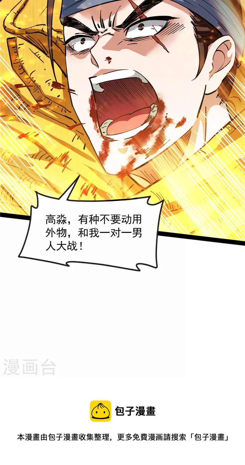 第62话 1V1男人大战？60