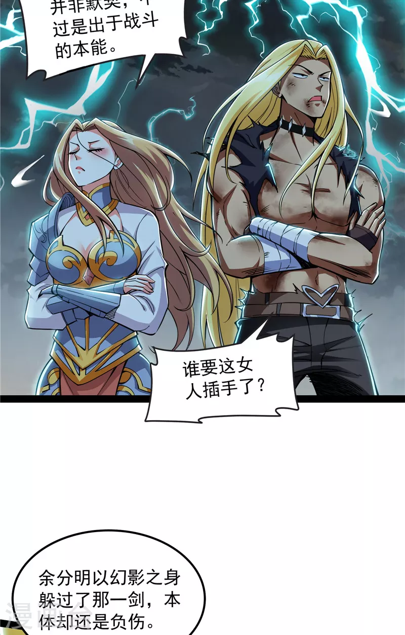 第100话 双强战女娲40