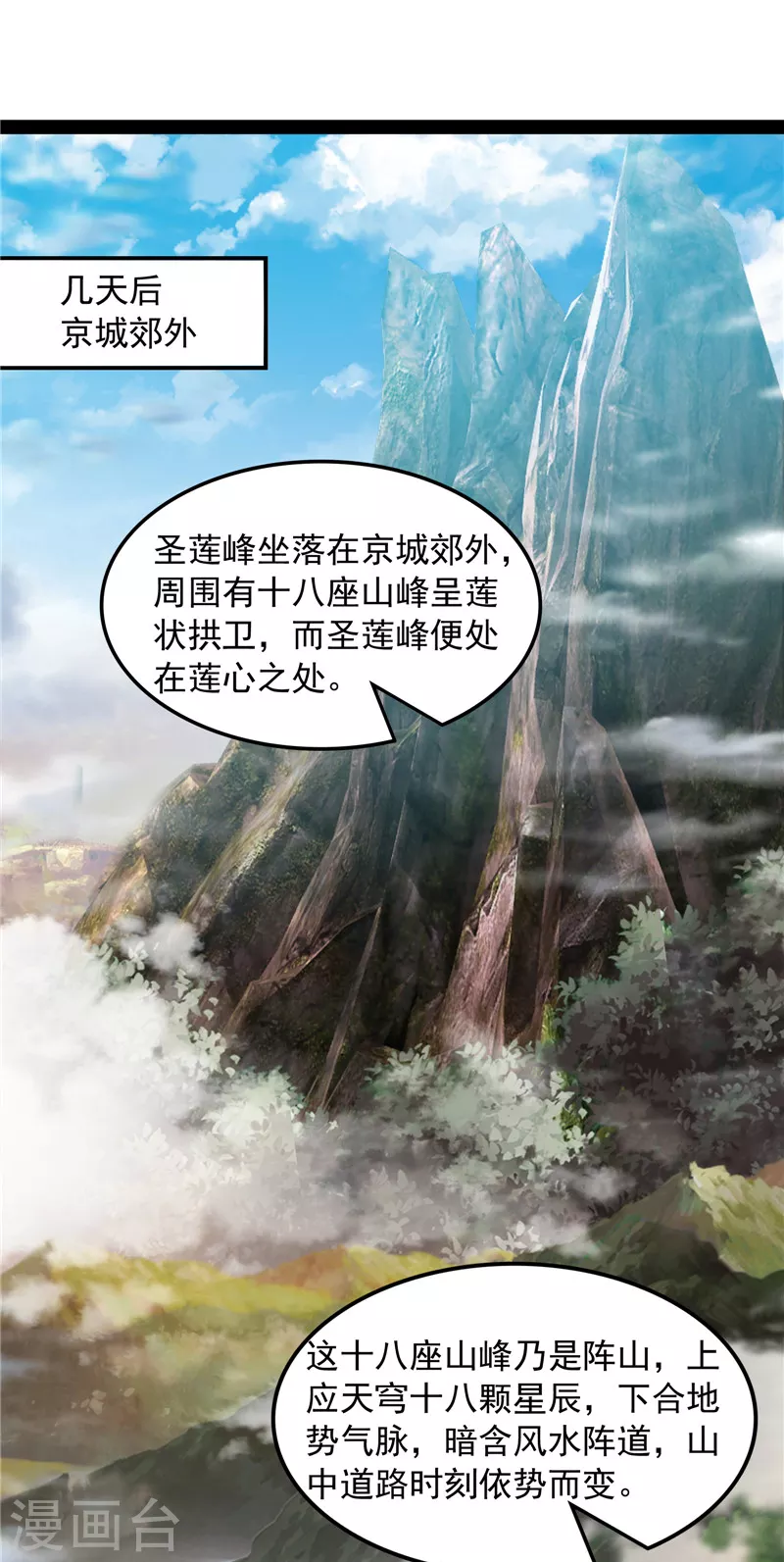 第48话 直捣黄龙灭圣莲67