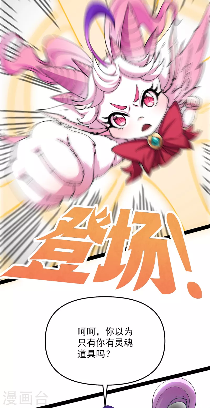 第102话 秀姬的定情之戒39