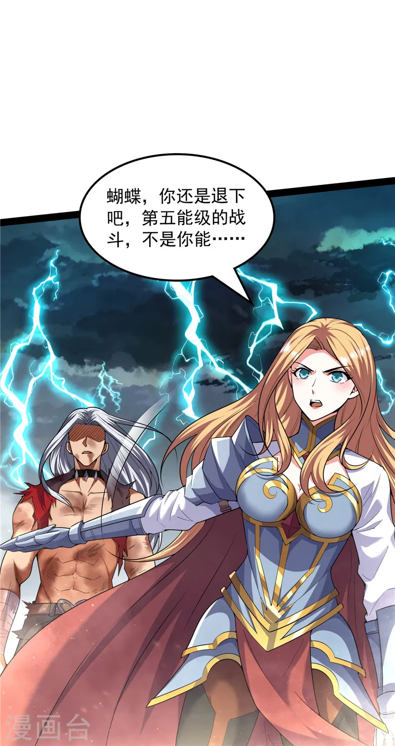 第100话 双强战女娲7