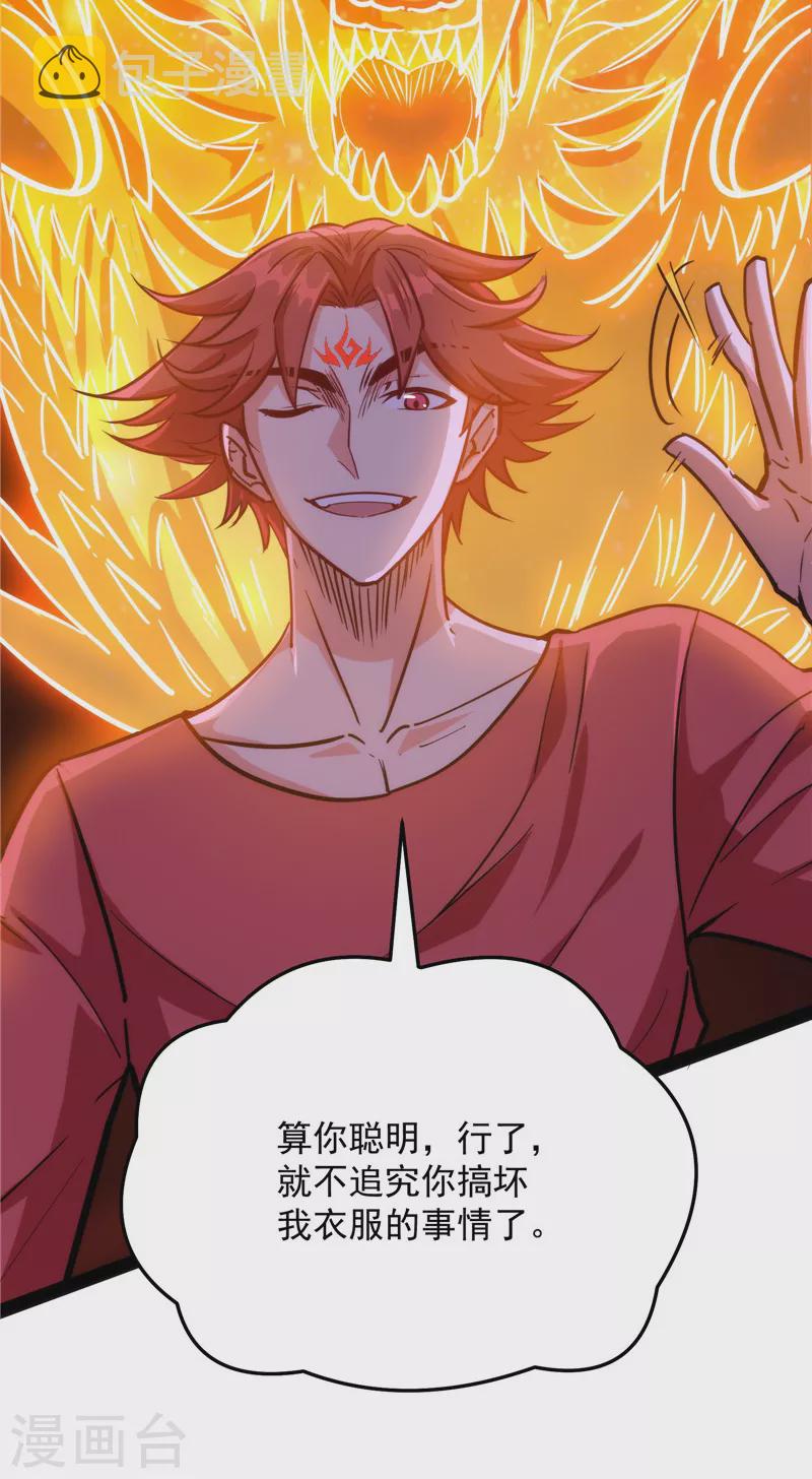 第94话 打嘴炮不如打拳44