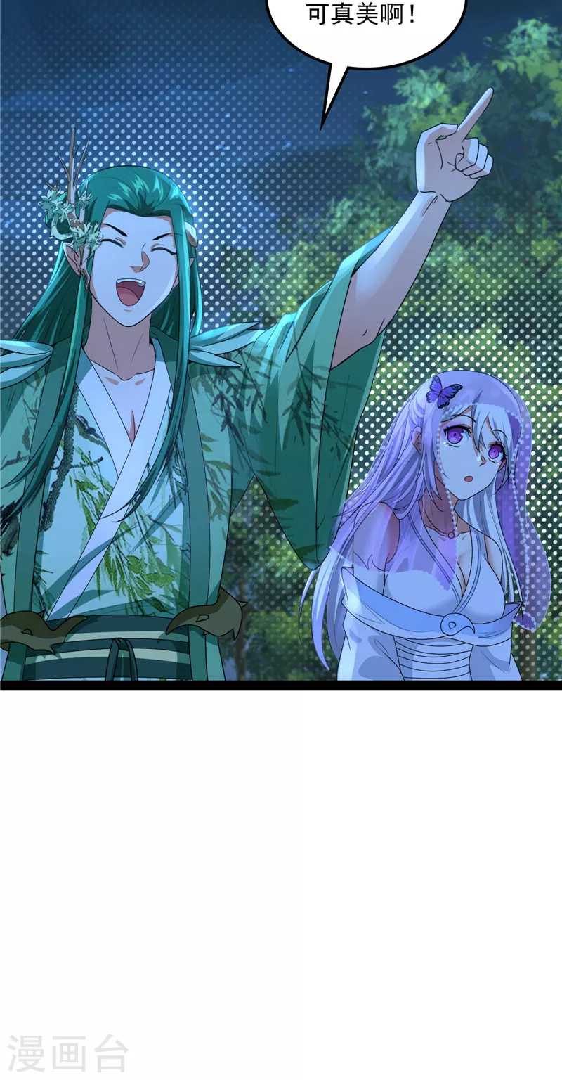 第18话 今晚月色真美37