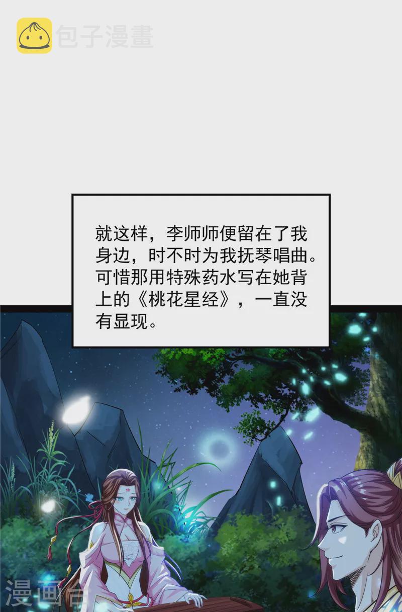 第54话 吾师施先生49