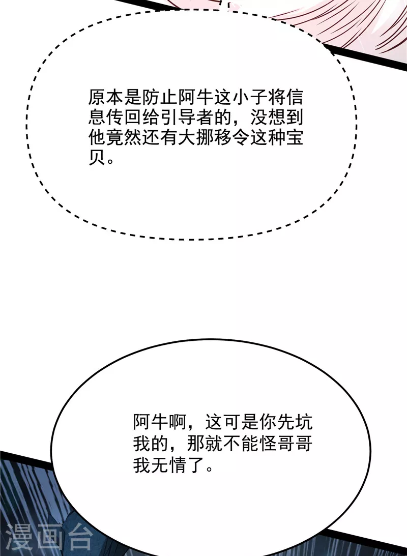 第38话 在下诸葛卧龙35
