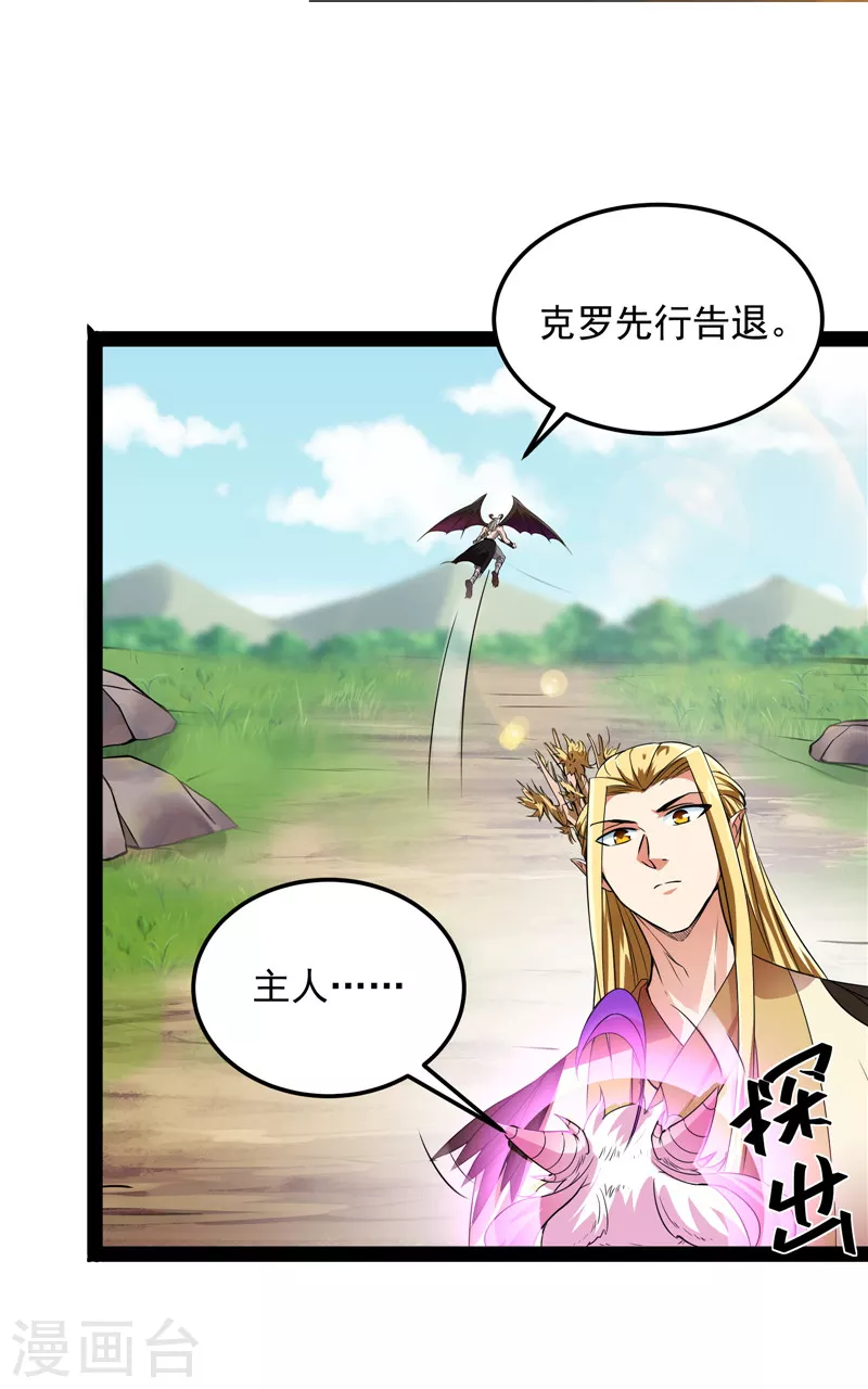第31话 你是要成爲鬼帝的男人30