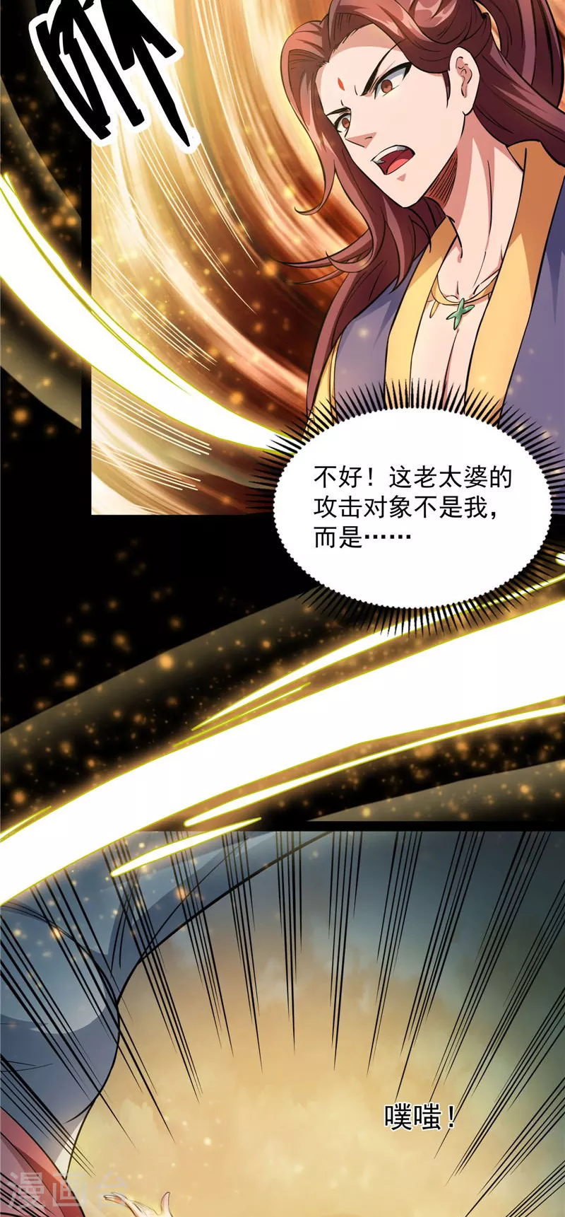 第47话 欧文激战三妖女10