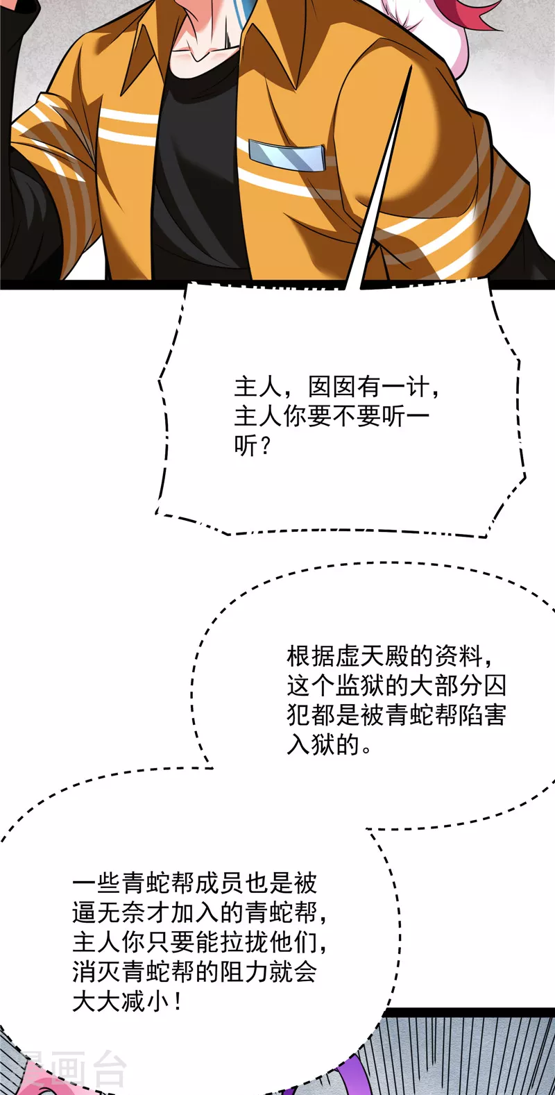 第114话 让子弹飞一会儿20