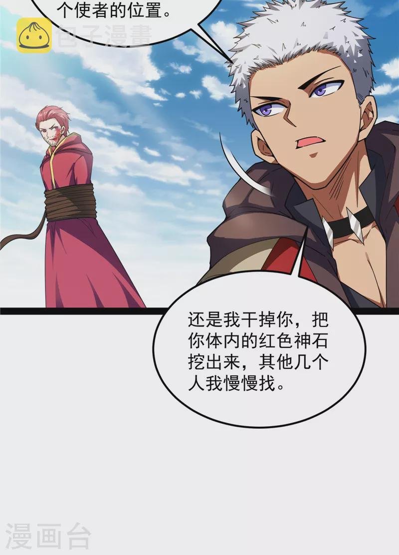 第88话 走夫人路线55