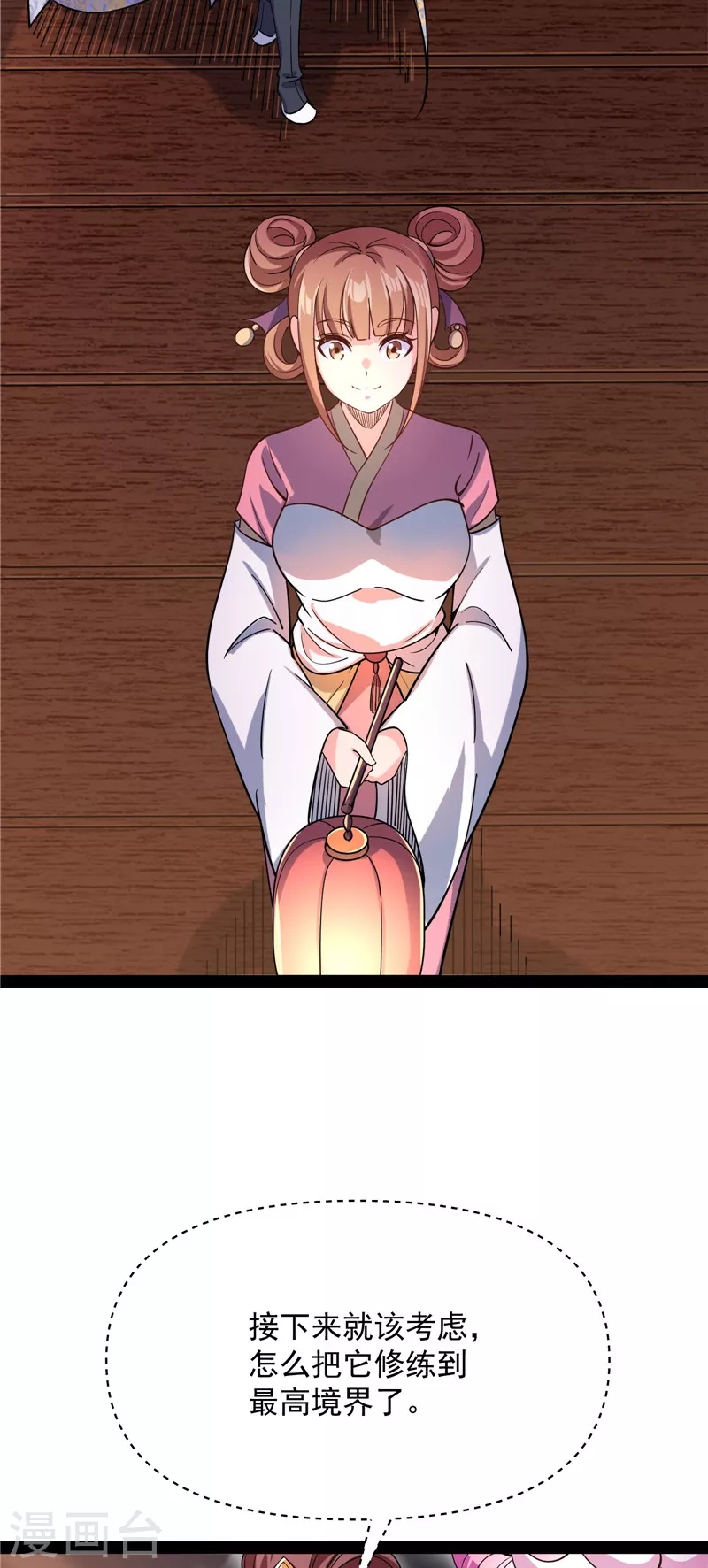 第52话 桃花惑师师19