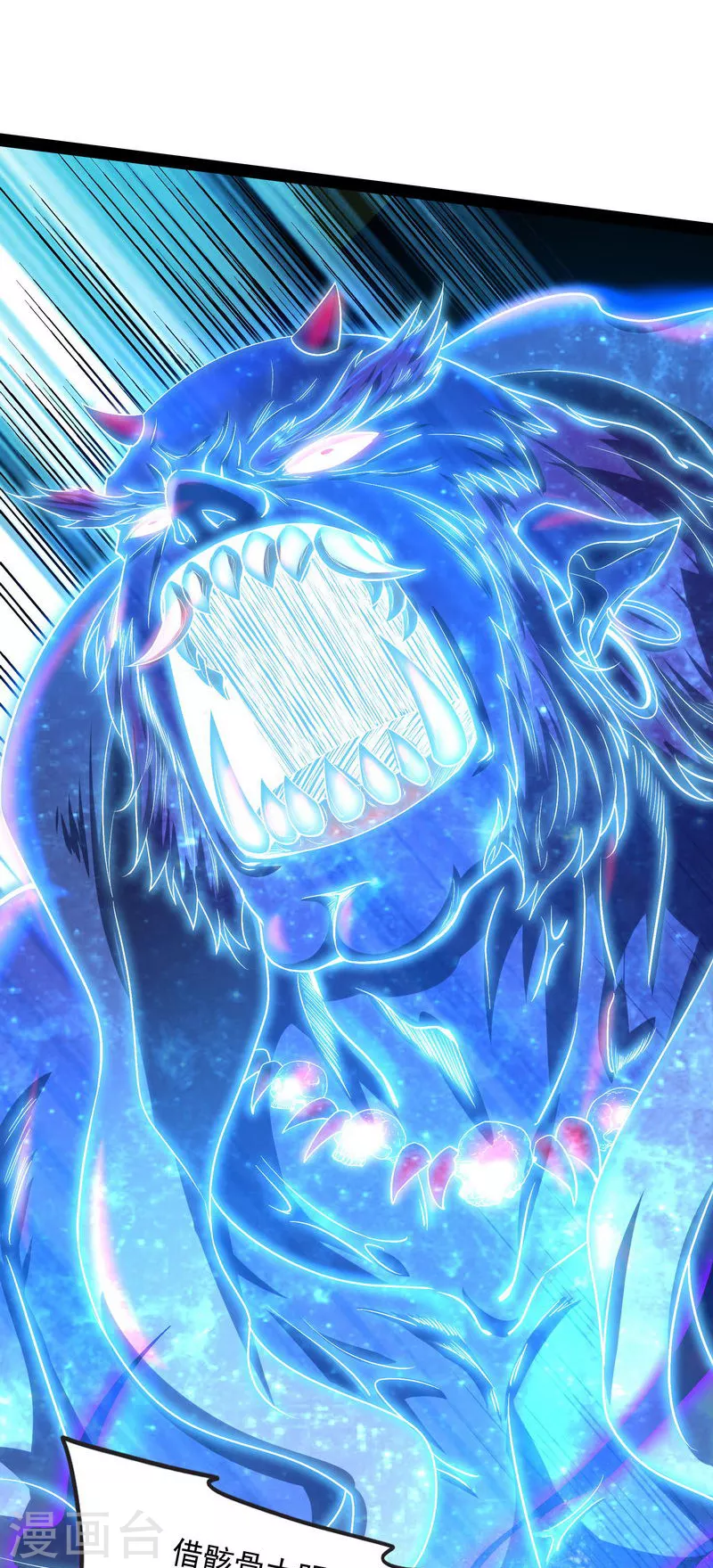 第5话 高淼的完全形态与任务小队团灭26