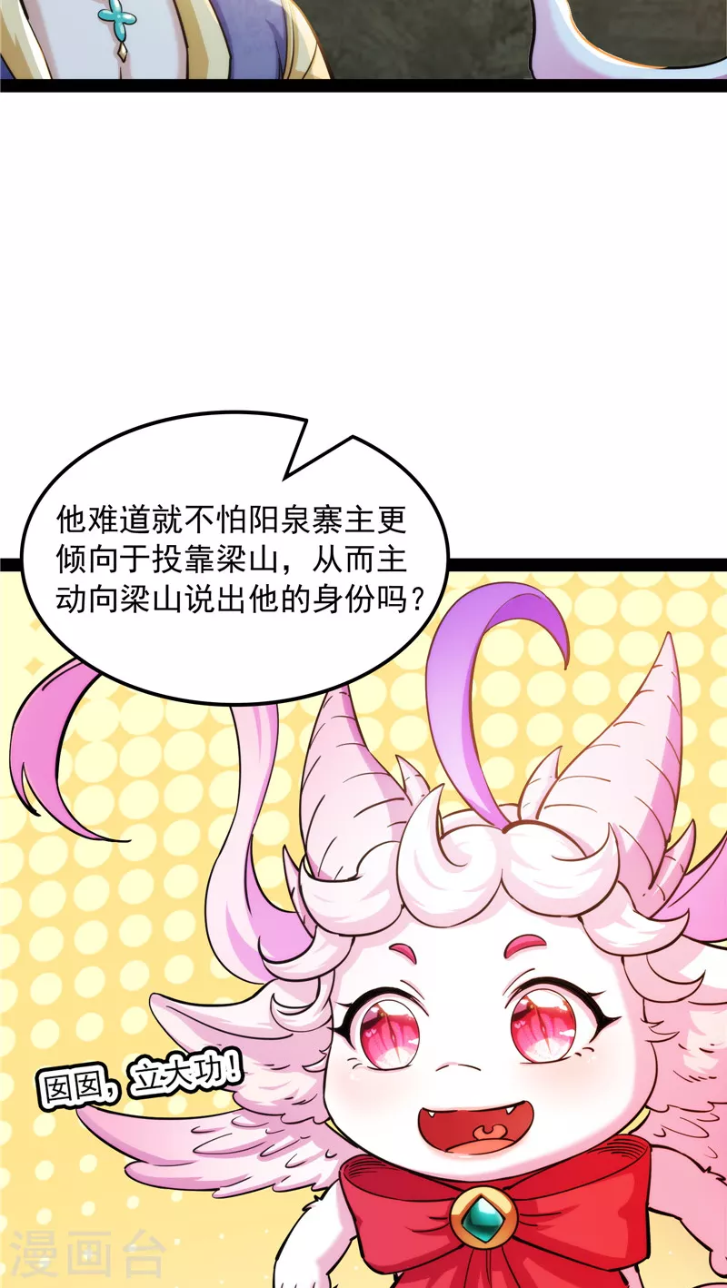 第59话 你什麽目的，谁派来的23