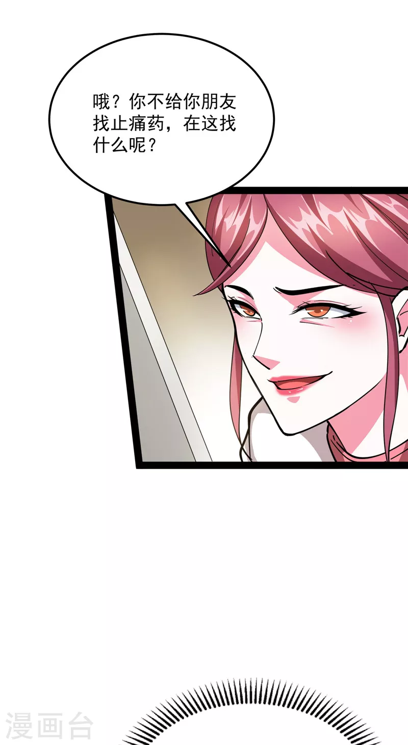 第107话 我和病娇护士独处一间22