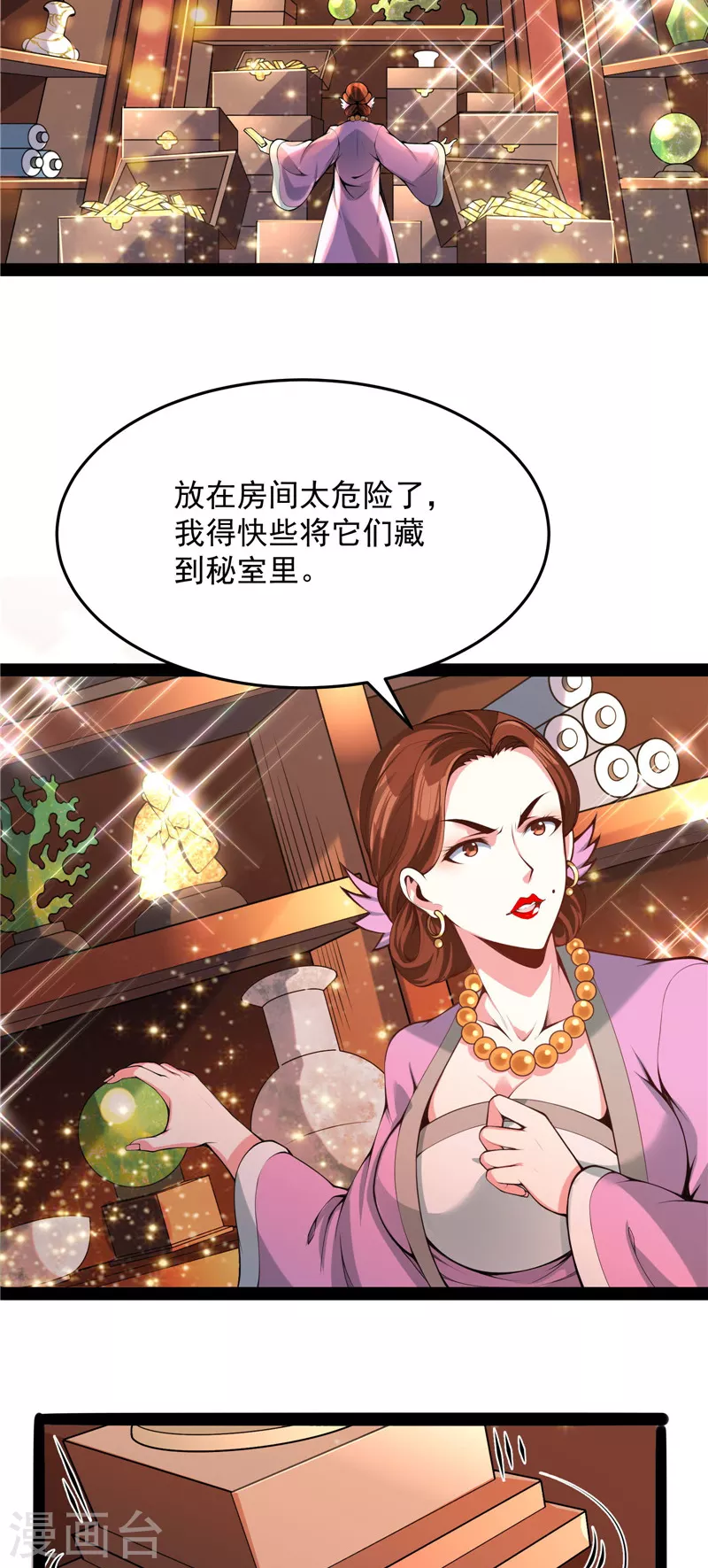第52话 桃花惑师师35