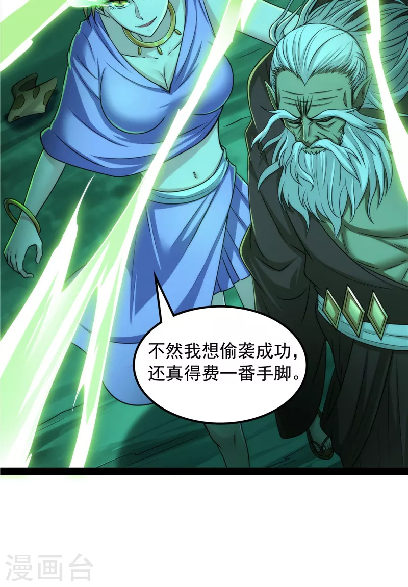 第97话 燃我气血，强渡迷雾35