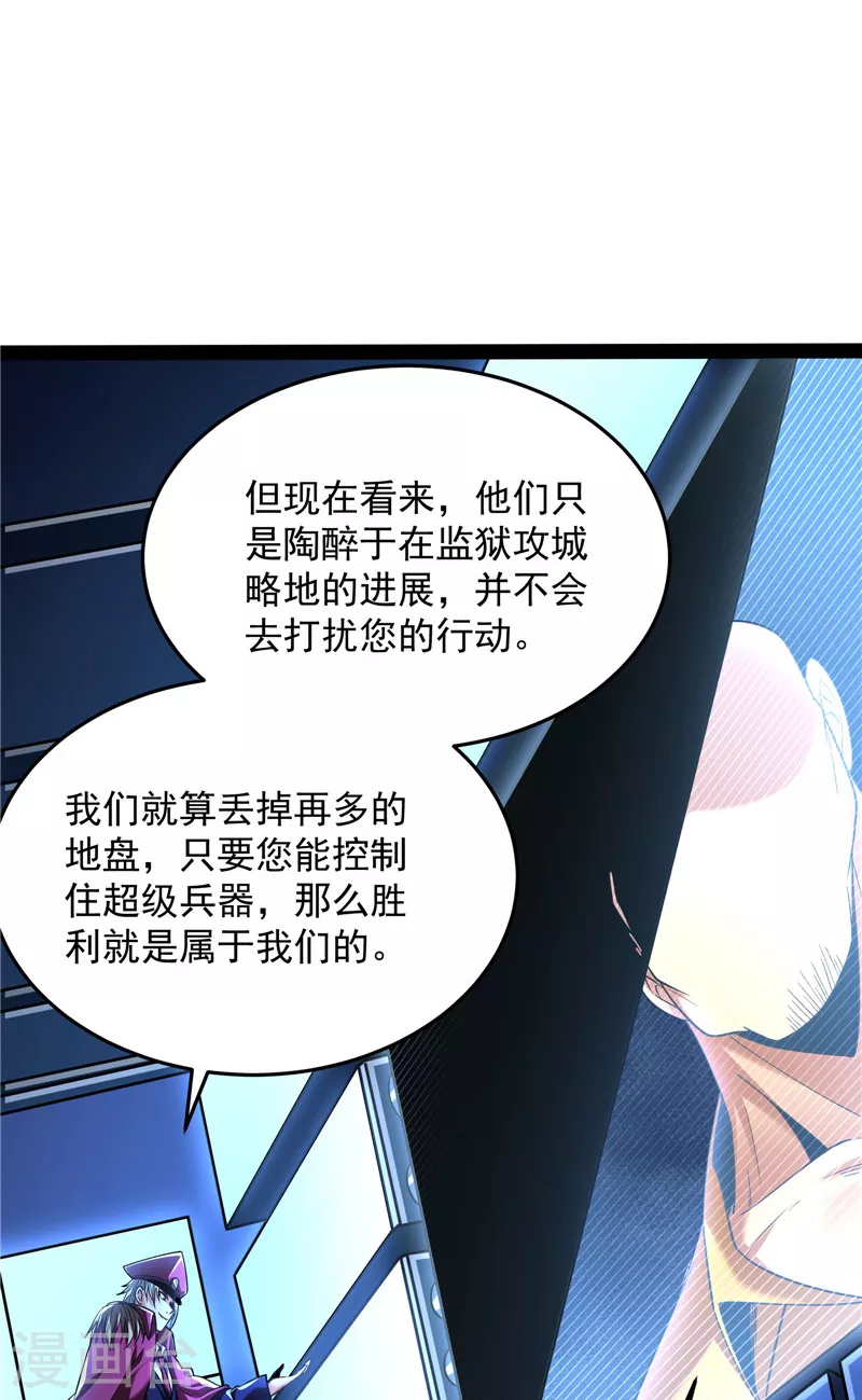 第122话 现在我记住你了14