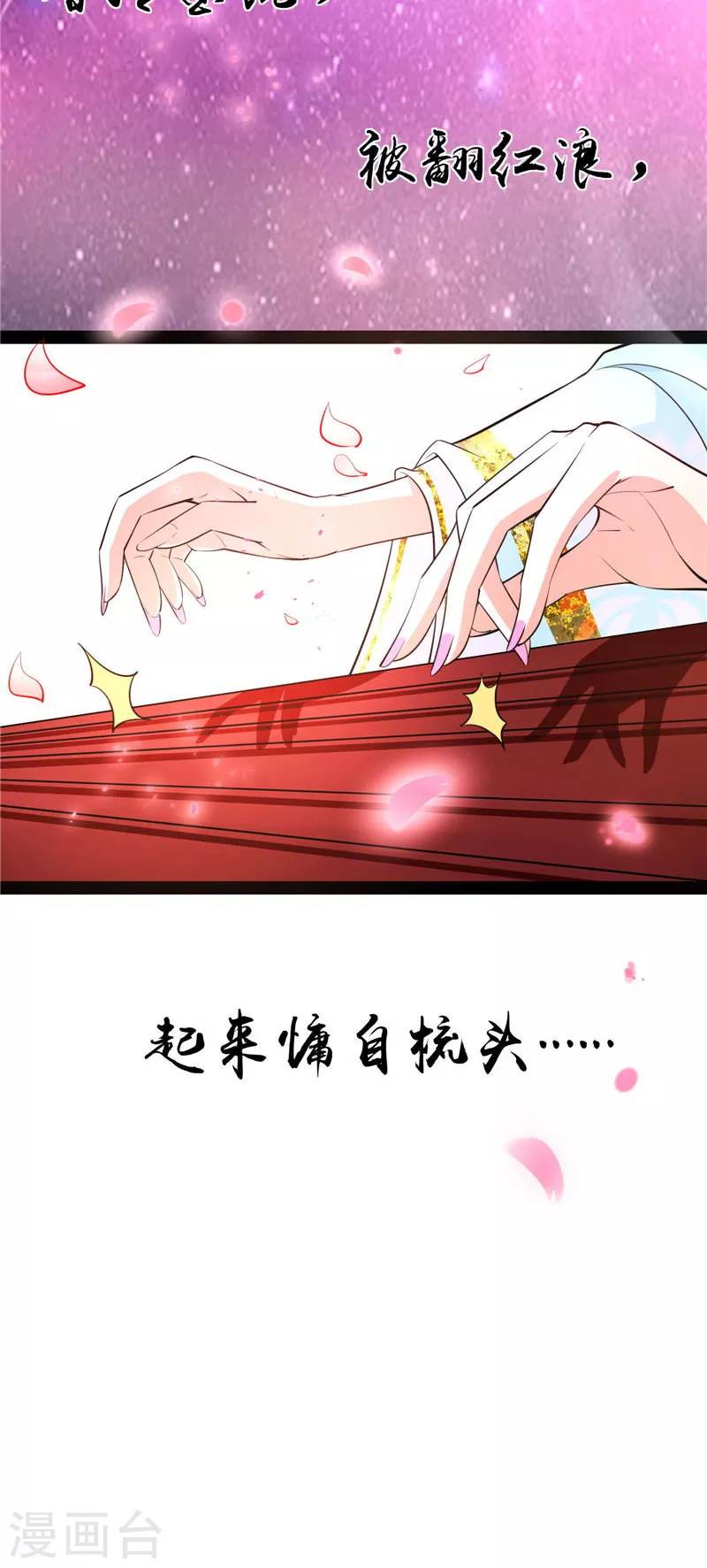 第50话 红鸾星现11