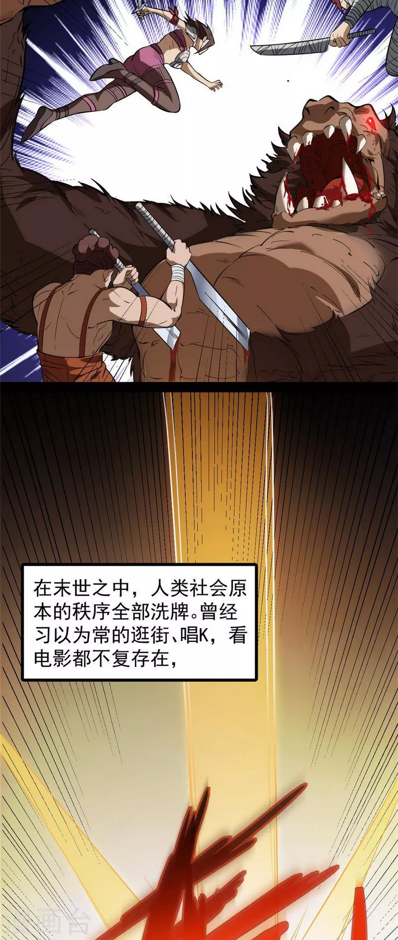 第1话 奇怪的穿越与任务小队登场5