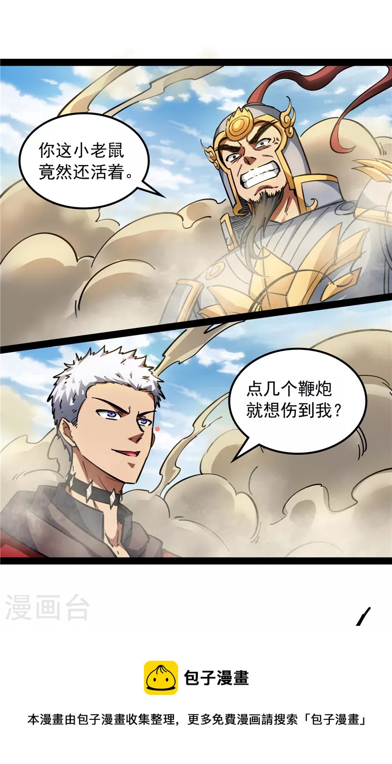 第81话 欧文VS终焉小队20