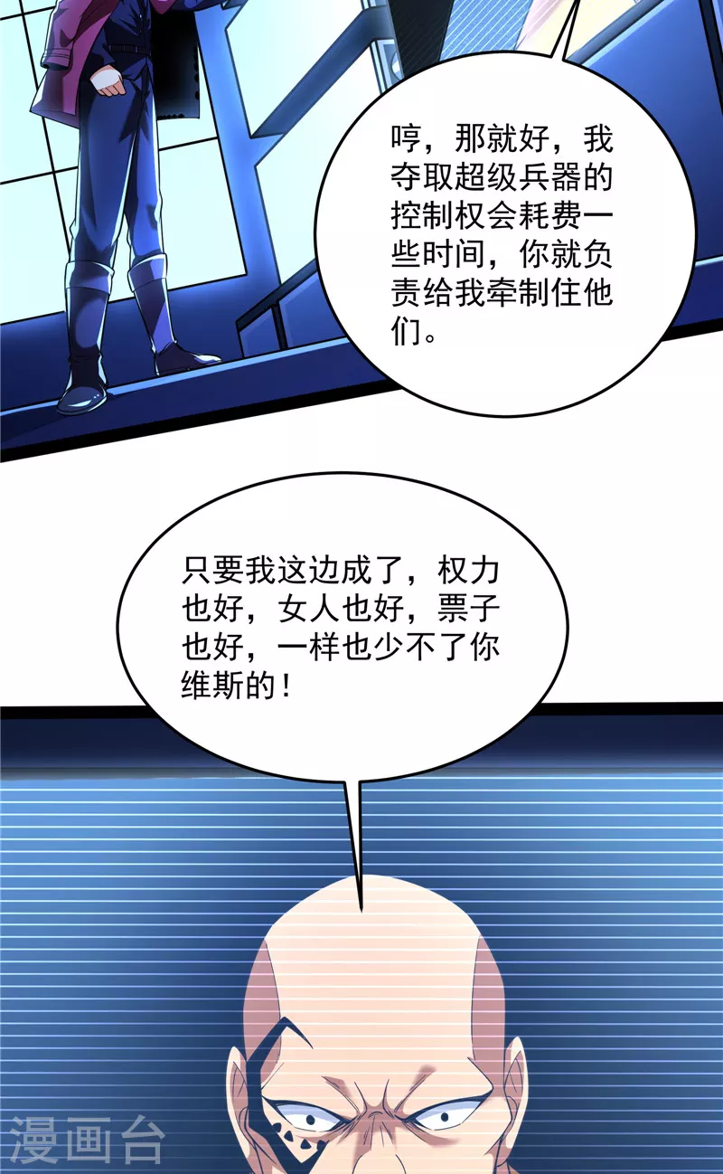 第122话 现在我记住你了15