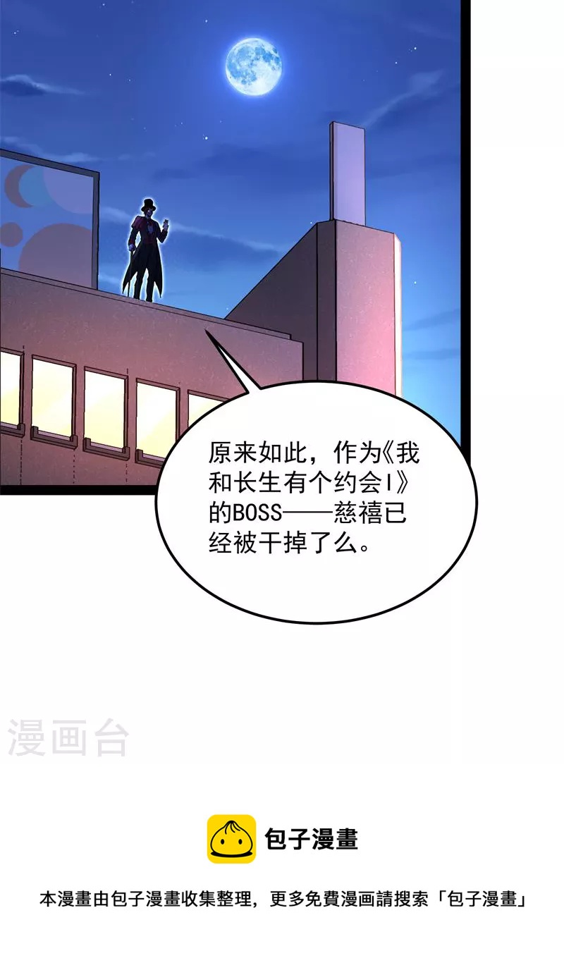 第76话 小队成双，祸福难料36