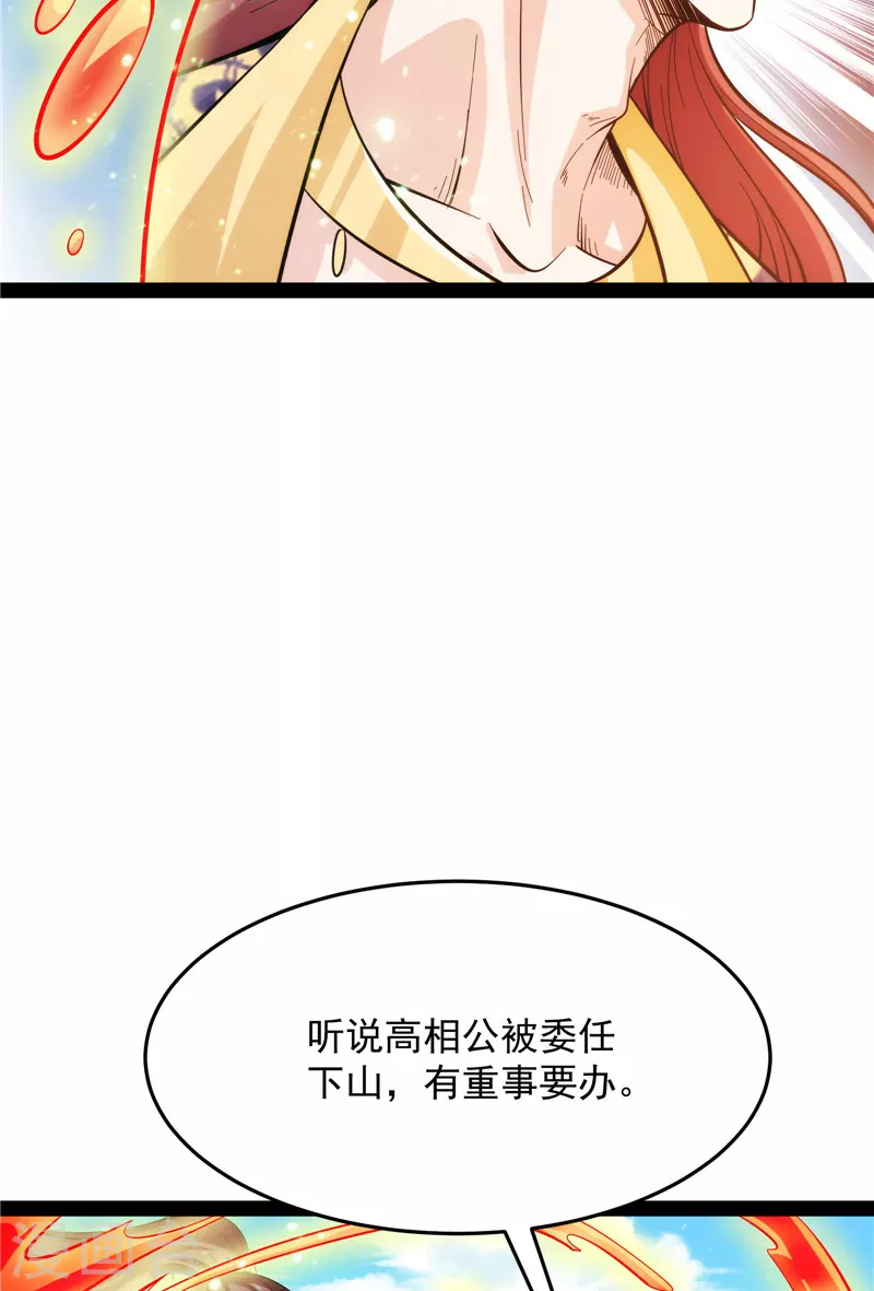 第66话 望君凯旋归77